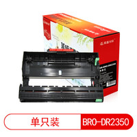 莱盛光标LSGB-BRO-DR2350黑色硒鼓适用于BROTHER HL-2260/2260D/2560DN 黑色