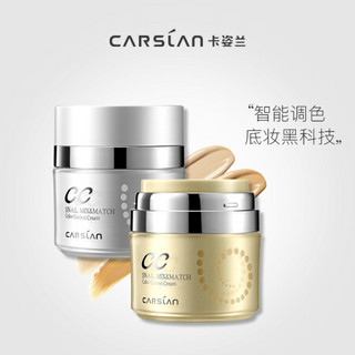 卡姿兰（Carslan）蜗牛色彩调控霜 02雪肌亮颜 30g