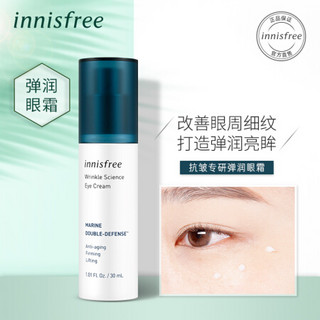 悦诗风吟 Innisfree 抗皱专研弹润眼霜 30ml