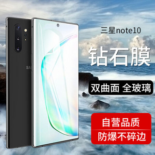 斯得弗（STRYFER）三星Note10钢化膜3D热弯曲面全屏覆盖高清防爆防指纹识别手机贴膜 升级版-黑色