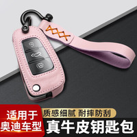 博尔改 适用奥迪钥匙包牛皮软壳汽车用品钥匙 新A4/6L Q5/2L A8L S3 RS3 A1/3/6/5 Q7新能源 B款粉红色定制