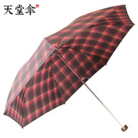 Paradise 天堂伞 三折雨伞晴雨伞男女商务伞 格子红藏青339S
