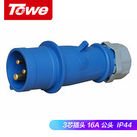 同为（TOWE）IPS-P316 工业连接器16A 工业插头插座/机房PDU航空插头 3芯公头