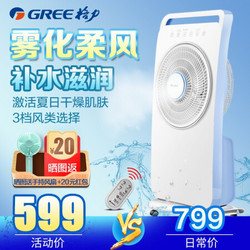 GREE 格力 WKY-30X60Bh5 四档调节 空气循环扇