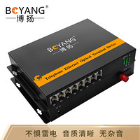 博扬（BOYANG）BY-8P 数字电话光端机 8路电话语音 对讲音频 光纤传输FC接口 1对