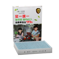 叶立方防PM2.5除甲醛空调滤芯空调滤清器空调格多效防霾3107(买1送1) 科帕奇06-17年/安得拉 06-14款