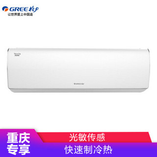  格力(GREE) 正1.5匹 变频 冷静悦 壁挂式冷暖空调 KFR-35GW/(35575)FNAa-A3