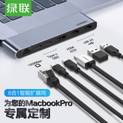 UGREEN 绿联 Type-C扩展坞 通用苹果电脑MacBookPro转换器 USB-C转HDMI网口转接头4K投屏电脑拓展坞充电分线器50984