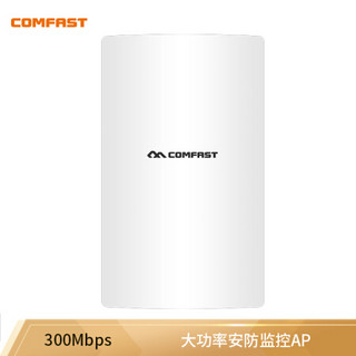 COMFAST CF-E130N 户外无线CPE网桥 2.4G安防监控AP   室外wifi稳定传输设备