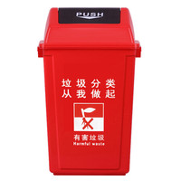 科力邦(Kelibang) 户外垃圾桶 大号环卫垃圾桶分类垃圾桶厨余有害商用景区物业翻盖垃圾桶40L KB1031 红色