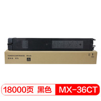 得印(befon)MX-36黑色墨粉盒(适用夏普 MX2618NC/3118NC/3618NC)