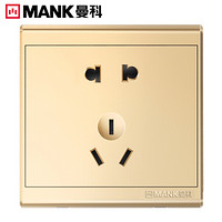 曼科 （MANK）御家时尚金 五孔插座 二三插座  86暗装开关插座面板