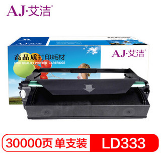 艾洁 联想LD333硒鼓 适用联想Lenovo LJ3303DN LJ3803DN打印机与LT333粉盒配合使用