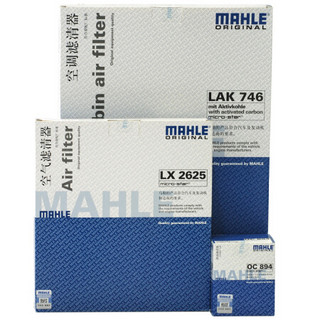 马勒（MAHLE）滤清器套装空气滤+空调滤+机油滤(名爵7/荣威750 1.8T)厂家直发