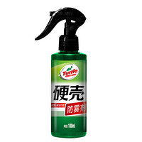 龟牌（Turtle Wax）硬壳防雾剂G-4095 100ml