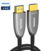 飞利浦(PHILIPS)光纤HDMI线2.0版4K60hz高清线 工程级电脑电视投影仪家庭影院光纤连接线15米 SWR3019B/93