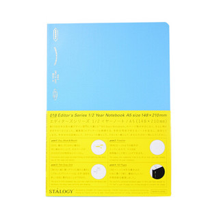 编辑系列 经典手账笔记本 192页半年册 A5蓝色
