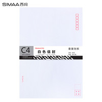 SIMAA 西玛 9号白色A4纸大信封 邮局标准信封40张 324*229mm6545