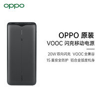 199元买到12000mAh大容量，OPPO SUPERVOOC 80W 超级闪充电源已开售_移动电源_什么值得买