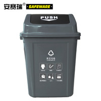 安赛瑞 摇盖垃圾分类垃圾桶 商用干湿分类垃圾桶 塑料摇盖式垃圾桶 环卫户外果皮垃圾桶 40L 灰色 24362