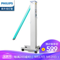 飞利浦 PHILIPS 60W大功率紫外线消毒杀菌灯管家用商用移动式诊所工厂餐厅宠物店灭菌用灯管