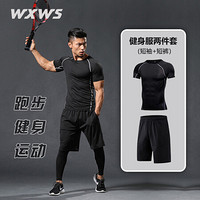 澳弥呢 专业运动套装男士健身服瑜伽服紧身衣速干跑步训练服透气健身衣 黑 2XL