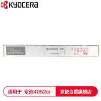 京瓷 (Kyocera) TK-8528M红色墨粉盒 适用于京瓷4052ci