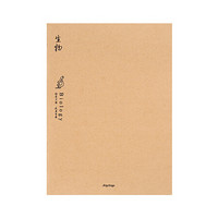 悦木 Joytop B5/42张 墨然系列牛皮学科本/学生初中高车线本作业本软抄/（生物）5206
