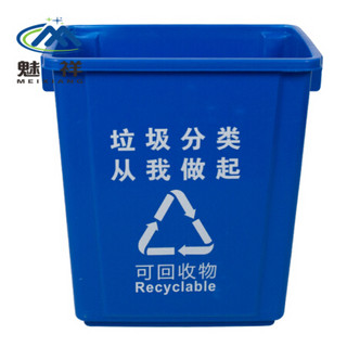 魅祥 塑料垃圾桶 方形工业分类户外垃圾桶 无盖弹盖楼道环卫桶 60L无盖 蓝色(可回收)