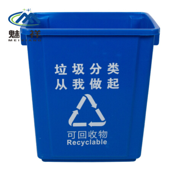 方形工业分类户外垃圾桶 无盖弹盖楼道环卫桶 60l无盖 蓝色(可回收)