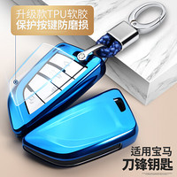 赛邦(SAIBON)宝马钥匙套 5系钥匙包 525li530刀锋7系新X1X5X6X3车118i钥匙套壳扣