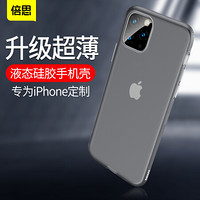 倍思 iphone11 Pro新品液态硅胶手机壳/保护套 苹果手机超薄防污壳 通用全包创意绒柔软壳5.8英寸 透黑