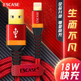 ESCASE 苹果数据线充电器线iPhone 11 pro/XsMaxXR/8plus手机快充USB电源线 适5/6s/7plus/ipad 3.5A C29红色