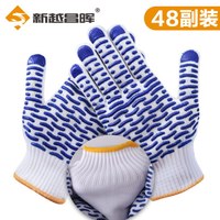 新越昌晖劳保手套加厚耐磨 涂胶手套防滑点胶棉线手套 工地工作手套 男女/48副 蓝B11407