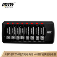 雷摄LEISE全新升级版C818多槽智能快速独立充电套装(黑色)(配8节5号2700毫安充电电池+8槽位充电器）玩具使用