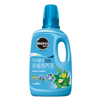 Mracle.Gro 美乐棵 水培型营养液500ML/瓶 家庭园艺花肥肥料 园艺种植液 水培植物专用浓缩营养液