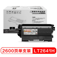 联想（Lenovo）LT2641H原装专用墨粉(适用于LJ2600D 2650DN M7600 M7650DF 7650DNF打印机)