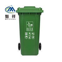 魅祥 塑料垃圾桶 户外分类垃圾桶 大号加厚环卫垃圾桶 挂车桶 240L加厚带轮 绿色(厨余垃圾)