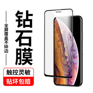 AirCover 苹果x/xs/11pro钢化膜 iPhone X/11pro全屏覆盖钢化膜高清防爆手机保护膜非水凝前膜 高清-黑色