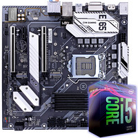 七彩虹 CVN B365M GAMING PRO V20+英特尔i5-9500 板U游戏套装/主板+CPU套装