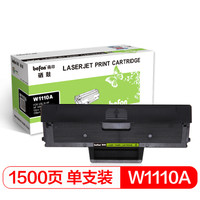 得印(befon)W1110A黑色硒鼓带芯片(适用惠普HP108a/108W/136a/136W/136nW/138p/138pn/138pnw打印机)