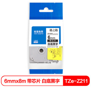 格之格 TZe-Z211带芯片标签色带 适用兄弟PT-E115标签打印机色带 6mm 白底黑字