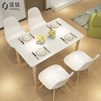 佳佰 实木餐桌椅组合 北欧餐家具 1.2米小户型饭桌HS0079
