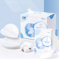 子初（Springbuds）防溢乳垫 一次性防溢乳贴溢奶垫 纤薄防溢乳垫130片装（盒装）
