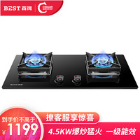 BEST 百得 华帝股份 燃气灶4.5KW 煤气灶具家用双灶台式嵌入式两用 全进风DZ42B（液化气）