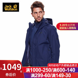 Jack Wolfskin/狼爪男士秋季新品户外防水透气抓绒三合一冲锋衣5012771 5012772-1024/深靛蓝 XL