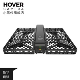 HOVER CAMERA 小黑侠 零零无人机 智能跟拍折叠无人机 低空近景4K高清摄像飞行相机 豪华双电套装