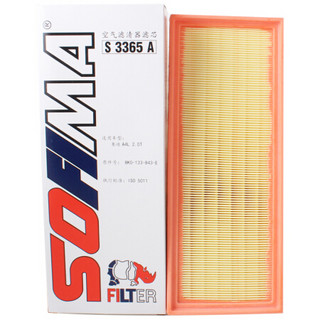 索菲玛（SOFIMA）空气滤芯/空气滤清器/空滤 S3365A/S3365A1 奥迪A5/Q5/A4L