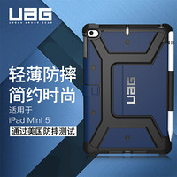 UAG iPad mini5/mini4 通用 新款7.9英寸保护套 防摔平板保护壳 休眠保护壳  蓝色