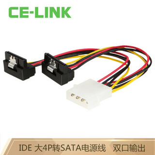 CE-LINK SATA电源线IDE大4P转 硬盘光驱一分二电源线 1分2延长线供电线 弯头 0.15米 2644